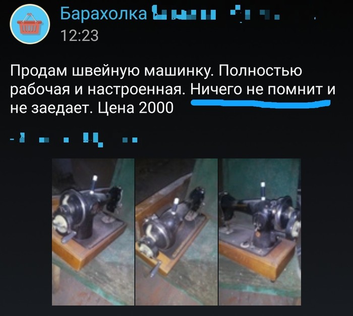 Ни добра ни зла...