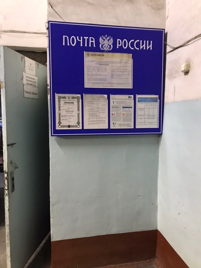 Here in such a sorting center of the Russian post of the city of Abakan people work. - Devastation, Repair, Post office, Abakan, Sorting center, In contact with, Longpost