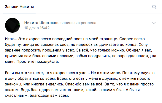 Почему студент МАИ и сестра его любимой покончили с собой вместе - Суицид, Подростки, Студенты, Длиннопост, Негатив