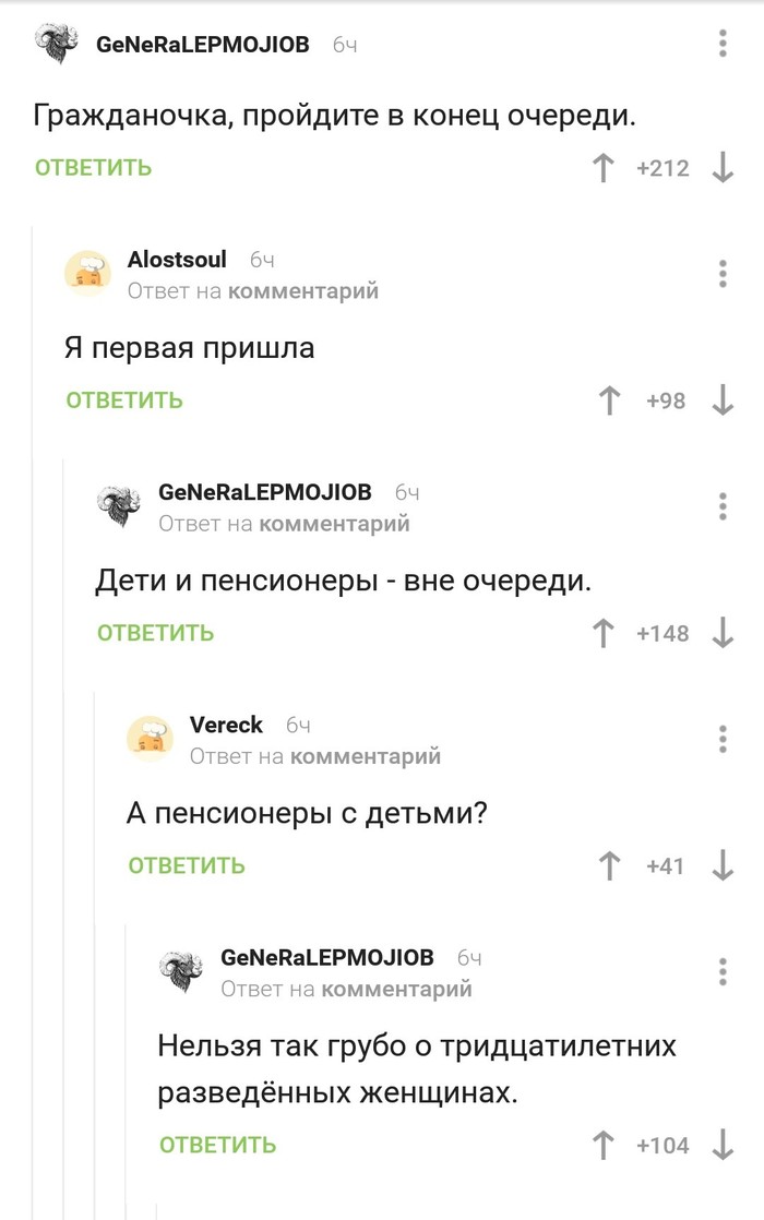 Затащил ветку! - Комментарии на Пикабу, Ветка, Затащил, Длиннопост, Скриншот, Комментарии