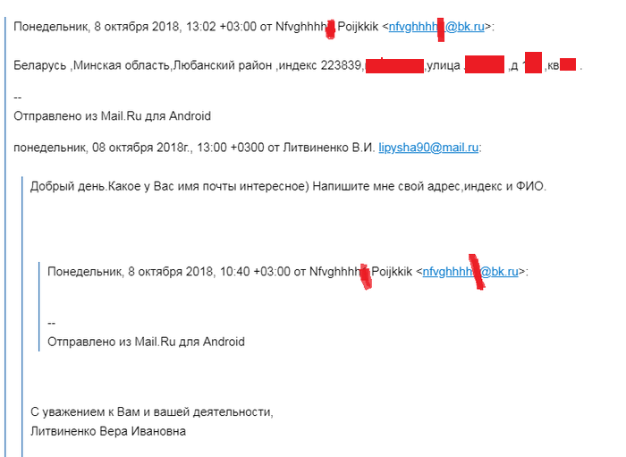 Fraudster again! - My, Secret Santa, Fraud, Zadolbali, Longpost, Gift exchange, New Year's gift exchange, Scammers, Republic of Belarus