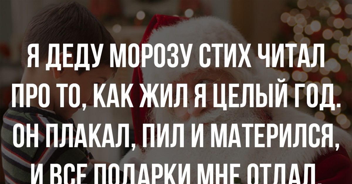 Как то дед мне. Дед сказал если подарок нельзя пить. Дедушка прикол. Расскажи сказку как дед насрал в коляску. Сказка как дед насрал в коляску читать.