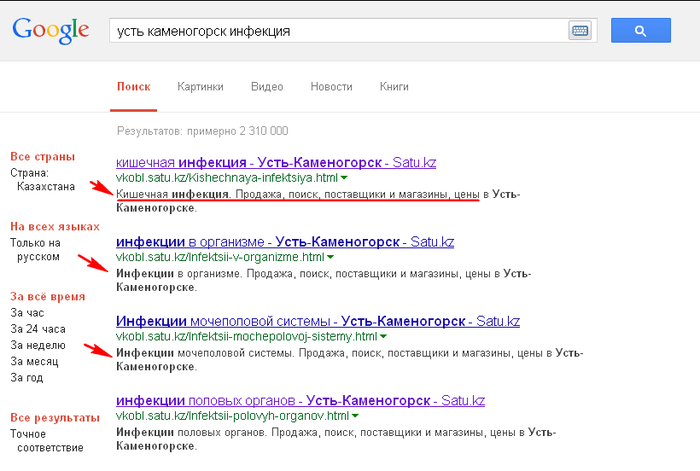 Продажа торнадо и болезней Запрос в гугле, Яндекс Поиск, Поисковые запросы