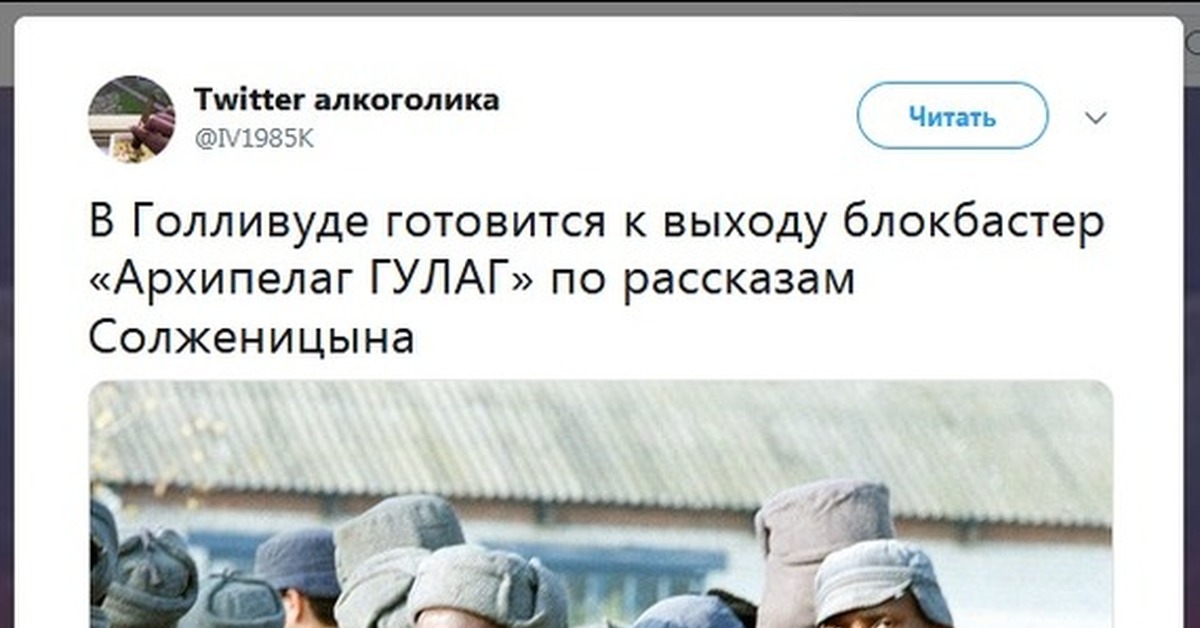 Фильм архипелаг гулаг голливуд