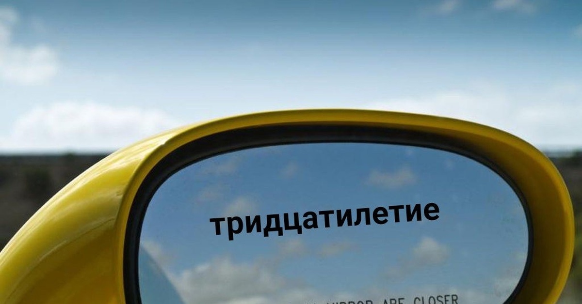 Объекты в зеркале ближе чем кажется. Objects in Mirror are closer than they appear. Objects in Mirror are closer than they appear картинка. Objects in Mirror are closer than they appear перевод. Objects in Mirror are closer than they appear перевод на русский.