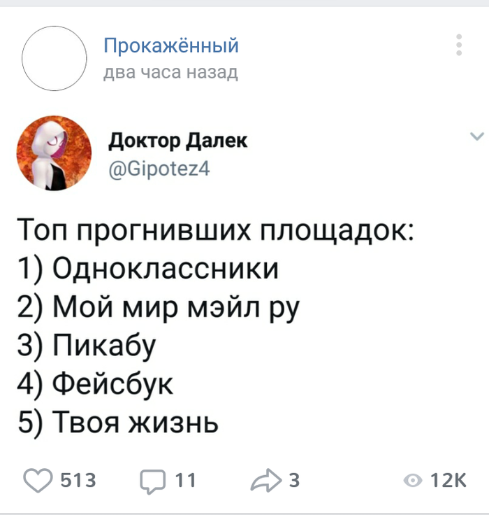 Такие дела Вконтакте, Пикабу