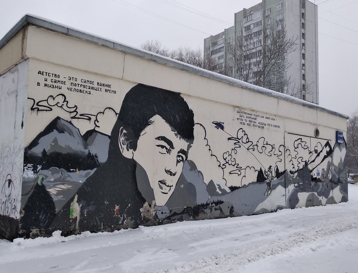 Искусство рядом. Граффити, Москва