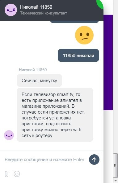 Ответа ждать... - Моё, 2com, Поддержка, Корги, Бесит, Длиннопост