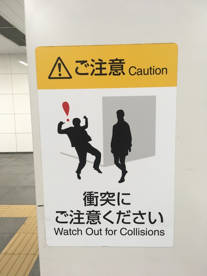 Знак предупреждения Знаки, Япония