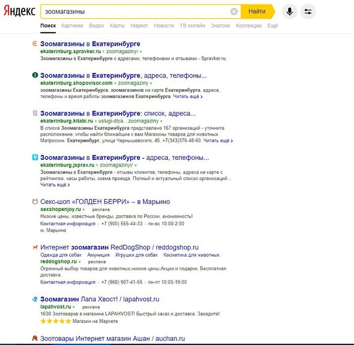 Яндекс поиск, подарок кошке Яндекс, Кошкин дом, Поиск