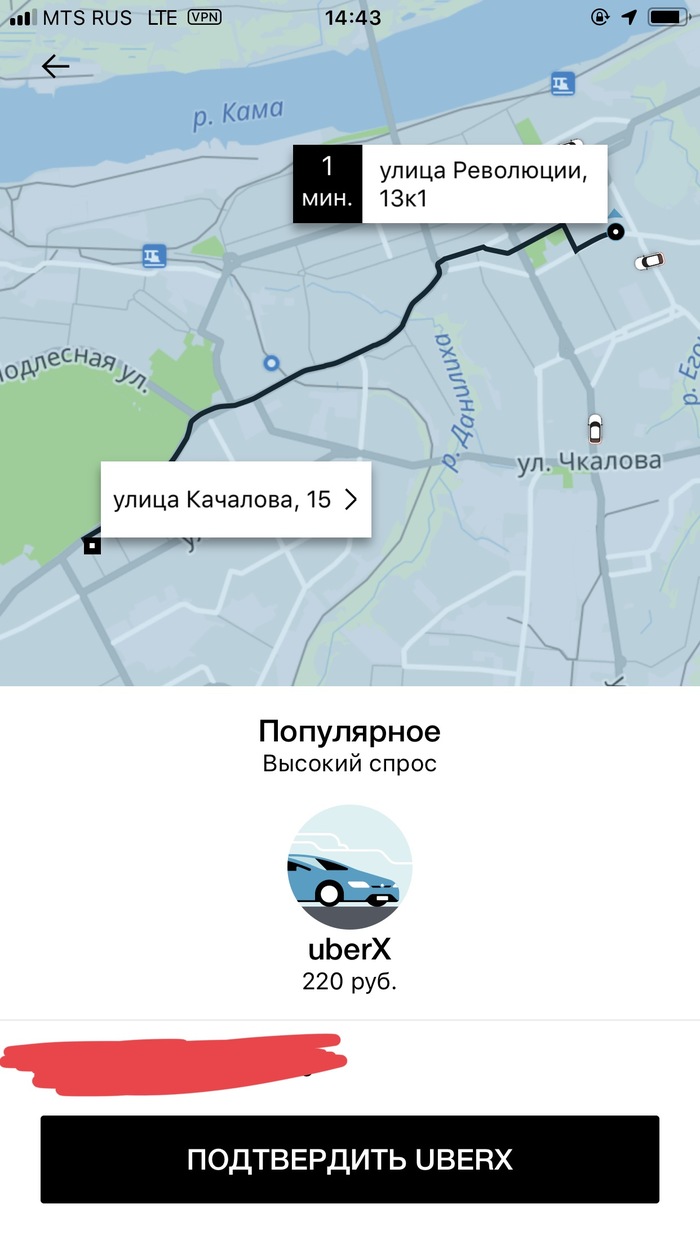 Щедрое предложение от Uber и Yandex Uber, Яндекс, Яндекс Такси, Скидки, Длиннопост