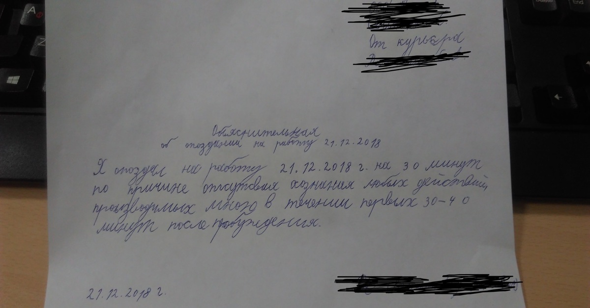 Как написать объяснительную на работе за курение в неположенном месте образец