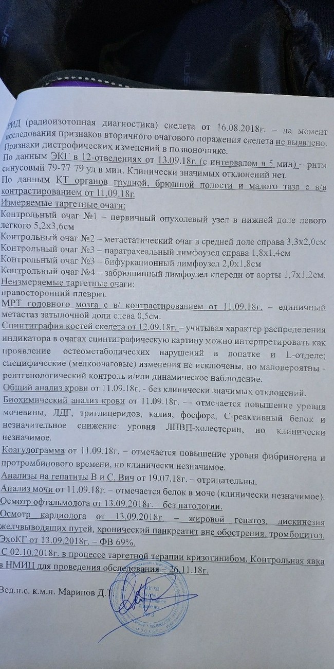 Рак лёгких,4-я стадия. Жизнь - Моё, Рак, Новая жизнь, Рак легких, Текст, Длиннопост