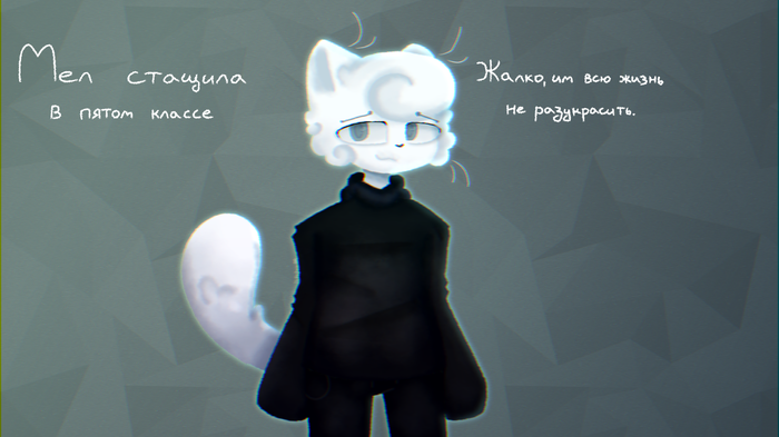 Я рисую на асфальте.