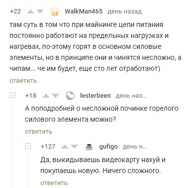 Про видеокарты - Скриншот, Комментарии, Видеокарта, Комментарии на Пикабу