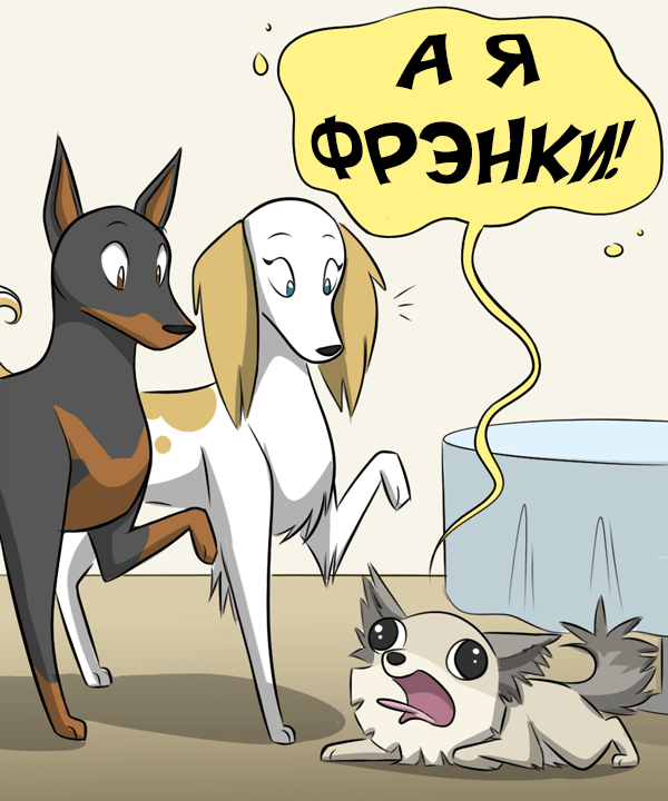 Fangs of Culture - Translation, GIF, GIF with background, Comics, Dog, Kat swenski, Longpost