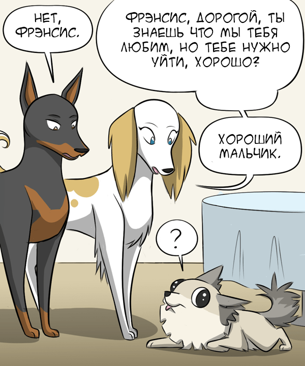 Fangs of Culture - Translation, GIF, GIF with background, Comics, Dog, Kat swenski, Longpost