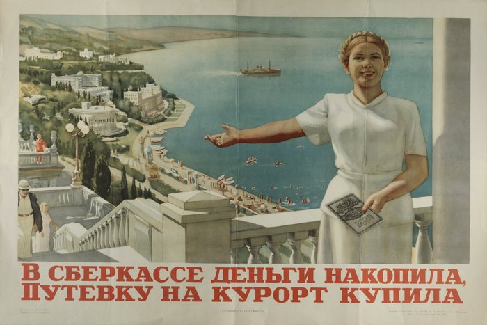 I saved up money in the savings bank, bought a ticket to the resort, USSR, 1950. - Soviet posters, Poster, Relaxation, the USSR, Advertising, Money, Resort, Girls