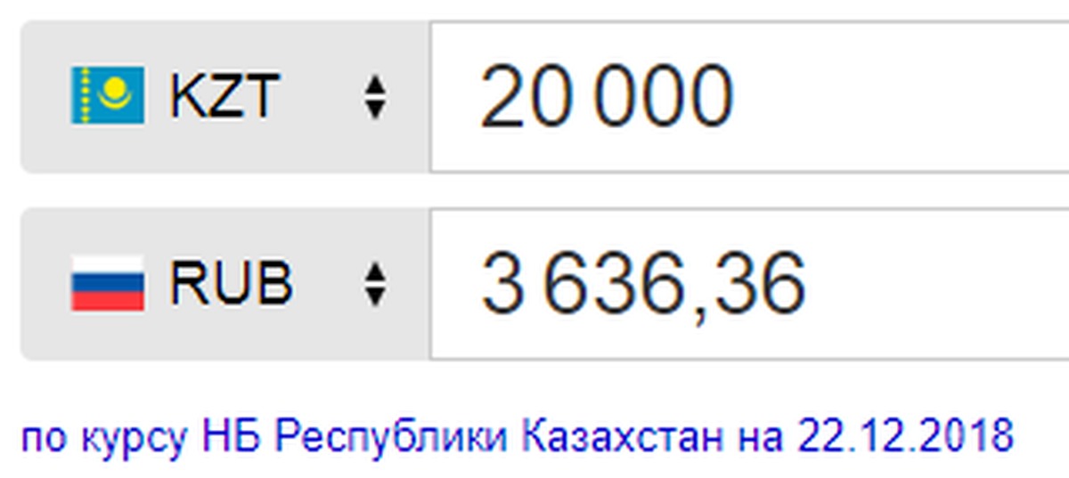 99 долларов США (USD) в рублях (RUB) сегодня