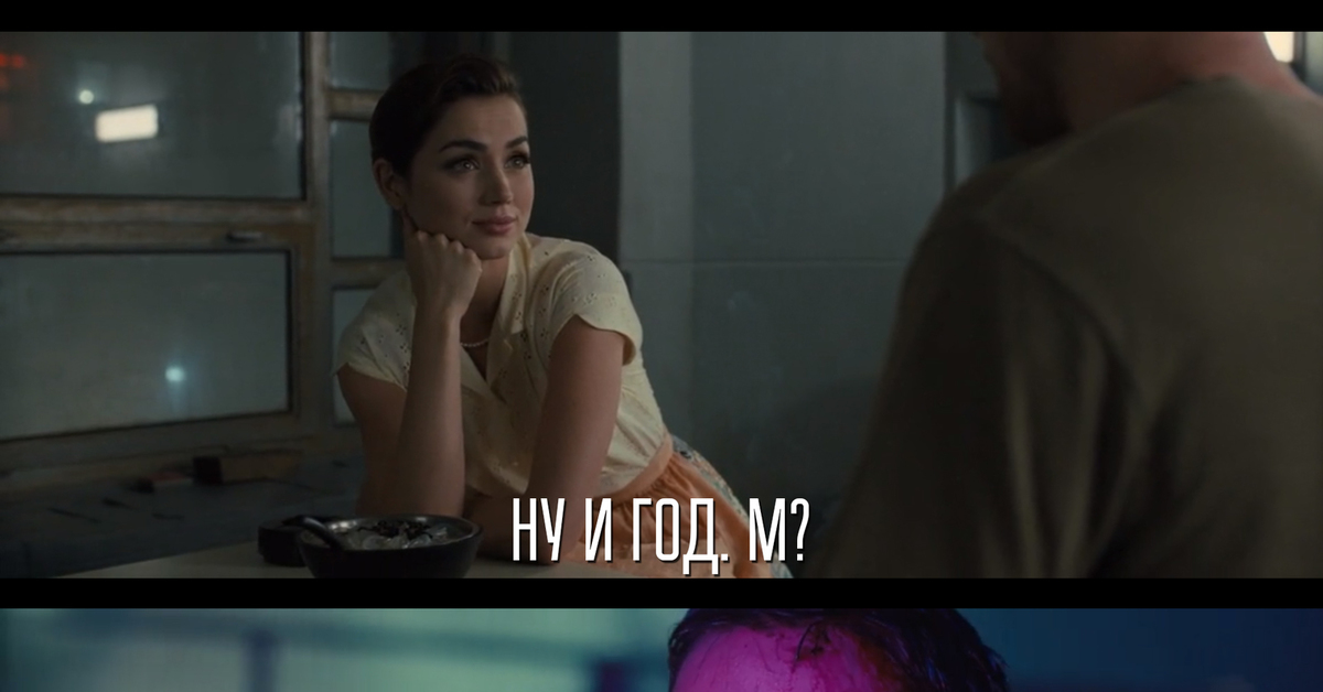 You look lonely i can fix перевод. Ну и денек да Бегущий по лезвию. Бегущий по лезвию Мем ну и денёк. Бегущий по лезвию 2049 ну и денек да. Ну и денек да.