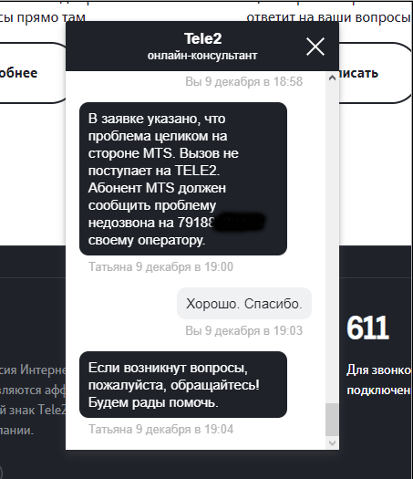 Other rules or how Tele2 threw me with a connection. - My, Tele 2, , , No rating, Longpost, Indifference