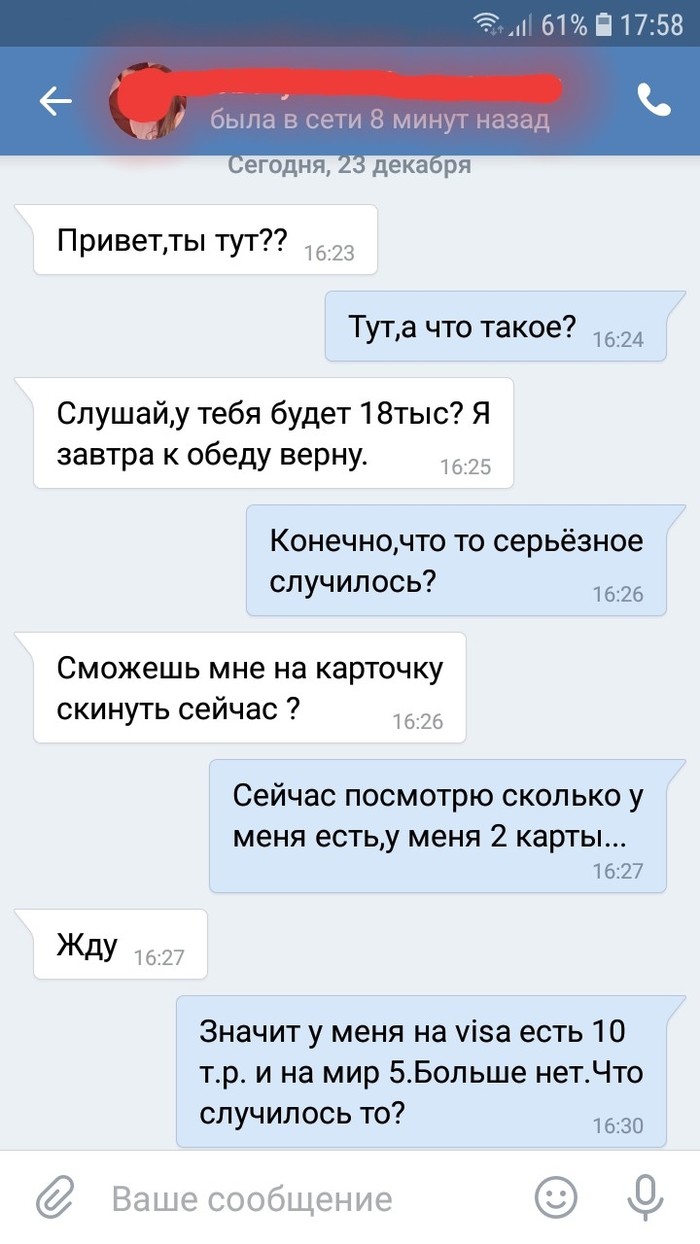 Взлом ВКонтакте на заказ: истории из жизни, советы, новости, юмор и  картинки — Все посты, страница 13 | Пикабу