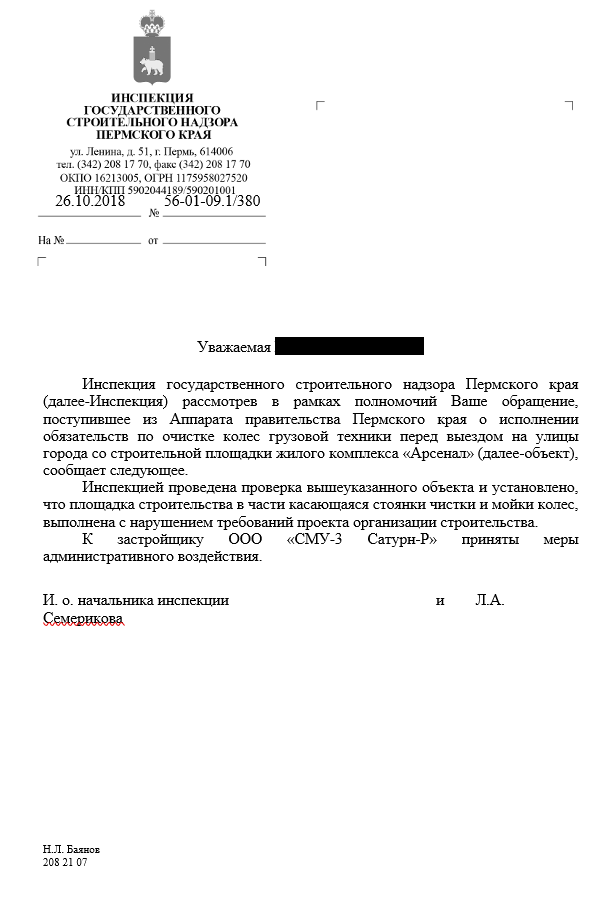 Всем проще вяло переругиваться, чем что-то сделать - Моё, Грязь, Администрация, Победа