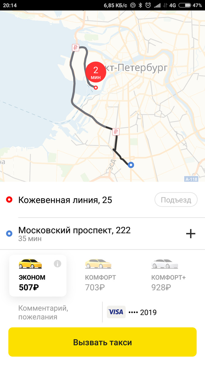 Яндекс такси проезд через зсд