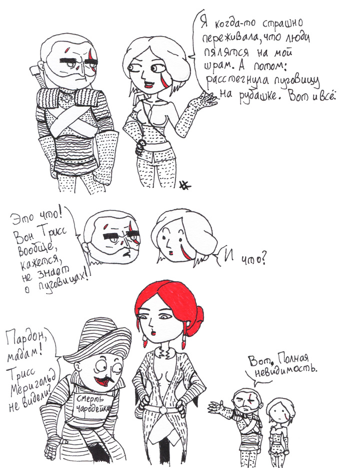 "Шуточки по Ведьмаку" №22