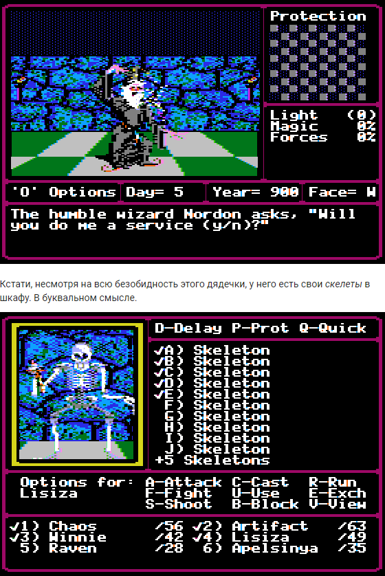 Might and Magic II: Gates to Another World. Часть 1. - 1988, Прохождение, Might and magic, New World Computing, Apple II, RPG, Открытый мир, Длиннопост