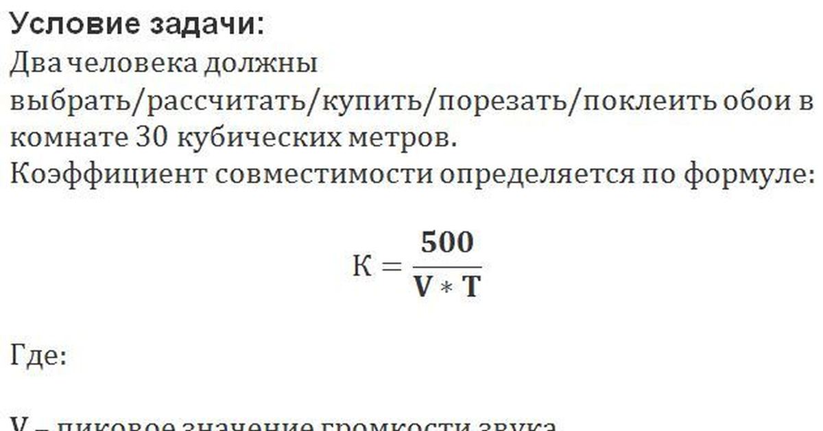 Коэффициент совпадения. Коэффициент совпадения