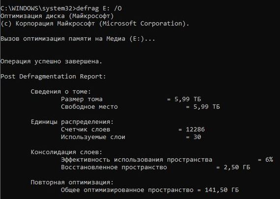 Windows 8 оптимизация дисков сколько проходов