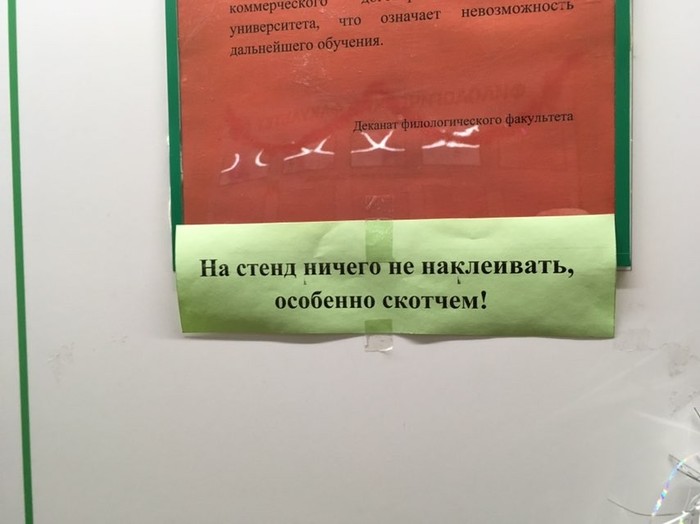 Но... ведь... А, нахер! - Моё, Логика, Правила, Объявление