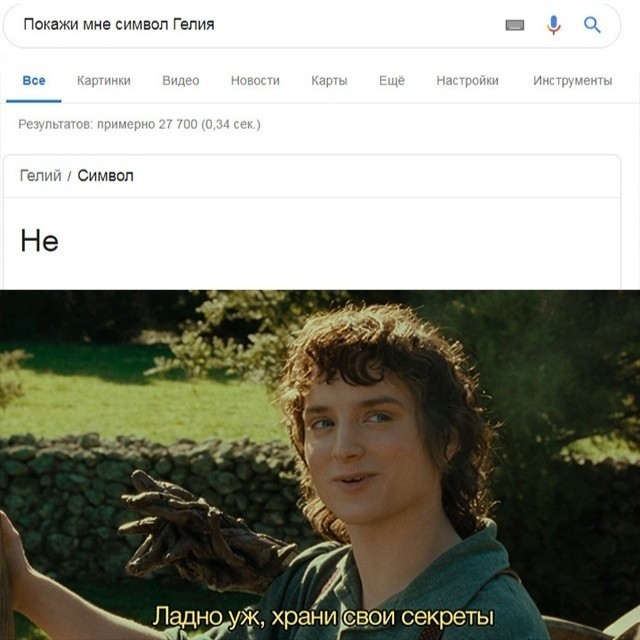 Helium - Helium, Search, Google, Memes