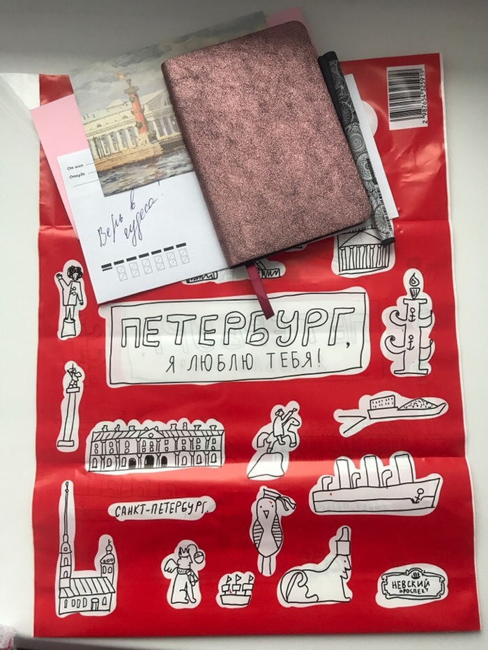 АДМ Санкт-Петербург  - Тверь. Тайный Санта, Обмен подарками, Новогодний обмен подарками, Отчет по обмену подарками, Новый Год, Длиннопост