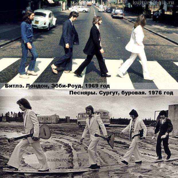 Beatles and Pesniary. :-) - The beatles, Pesnyary