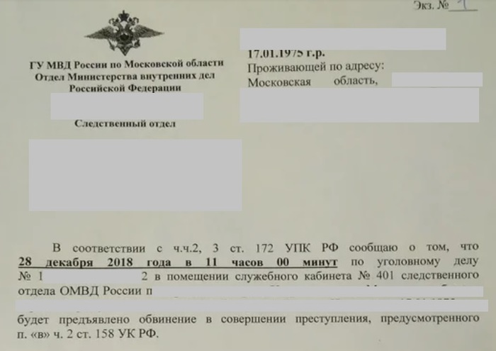 Нашли кошелек - пришла полиция. Часть 2 - Моё, Находка, Кошелек, Кража, Юридическая помощь, Без рейтинга, Помощь