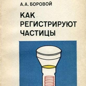 Противоположности притягиваются - Московское метро, Моё, Семья