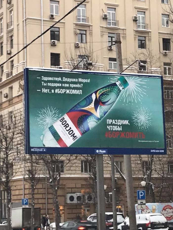 Classic Pelevin in real life - Victor Pelevin, Borjomi, Advertising, New Year