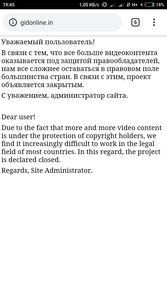 Покойся с миром