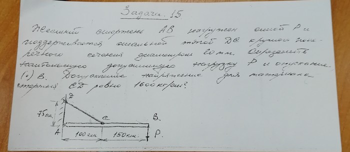 Любимые задачки по сопромату.