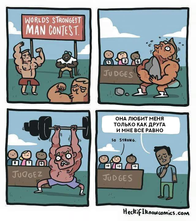 Competition of the strongest men in the world - Comics, Translation