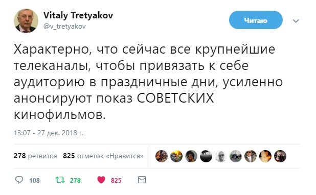 Modern smart and subtle is not enough, more and more stupid, clumsy and vulgar. - Movies, Twitter, Vitaly Tretyakov, The television, Lecture hall, Trend, Screenshot