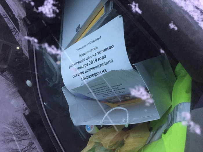 С Новым повышением цен на топливо Вас!!!! Прямо из скорого будущего!)) Цены, НДС, Топливо, Цена на бензин, Длиннопост