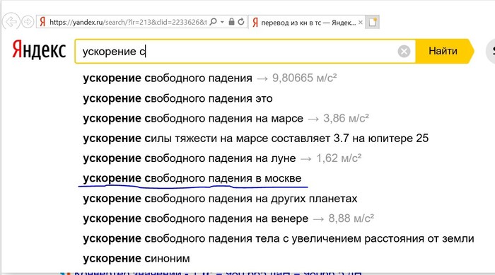 Moscow is not only another country - Yandex., Moscow