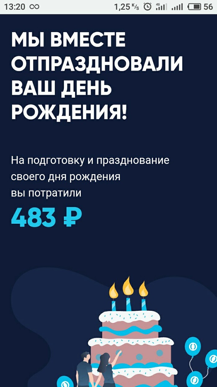 Открытие порадовал статистикой