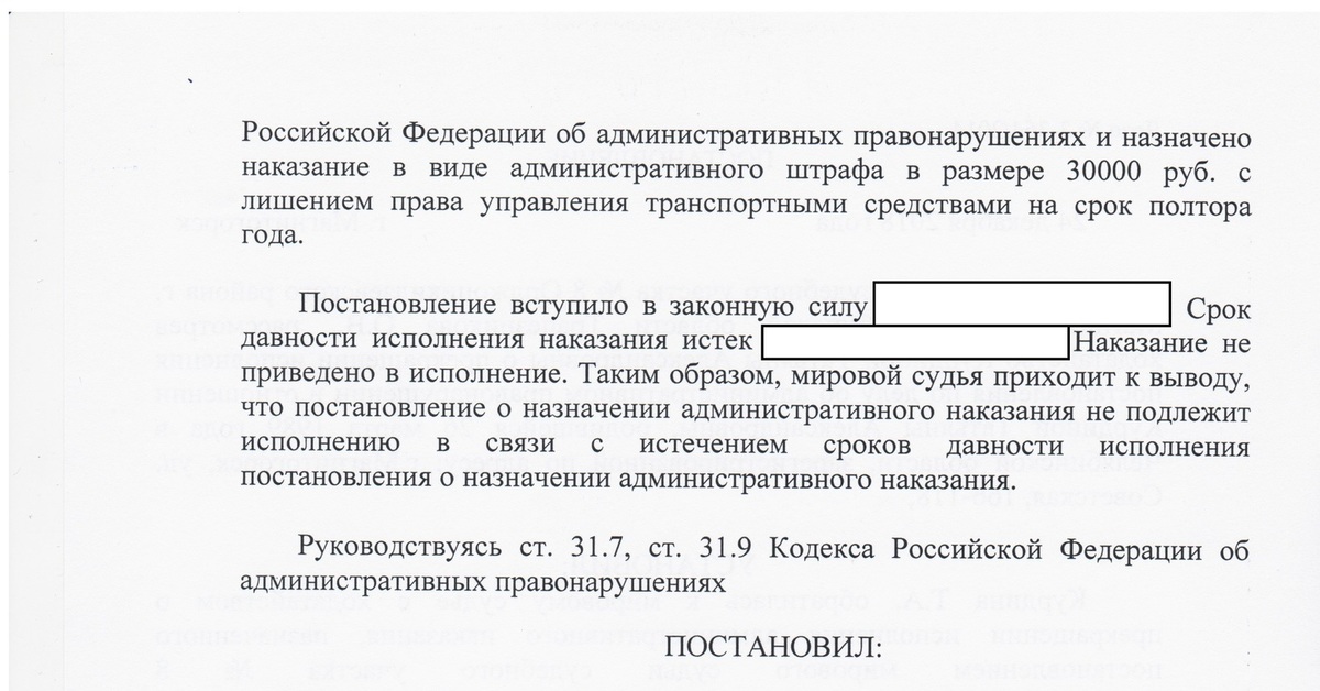 Прекращение административного дела за истечением срока давности образец