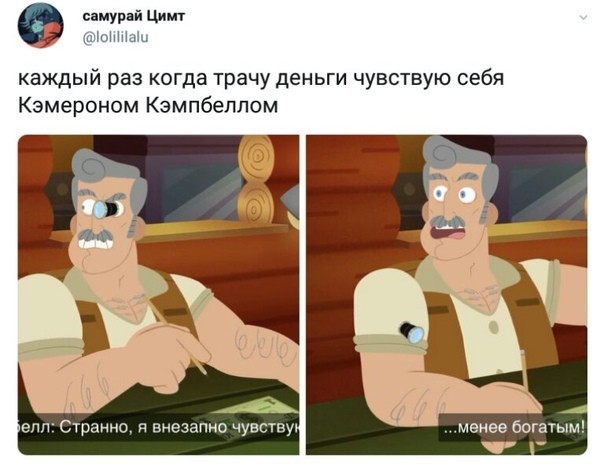 Про деньги - Жизненно, Скриншот, Twitter, Деньги