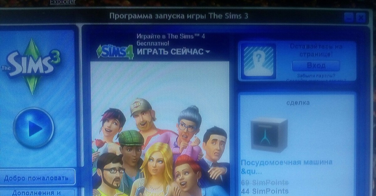 Как узнать версию игры в симс 4. Как узнать версию игры в симс 4
