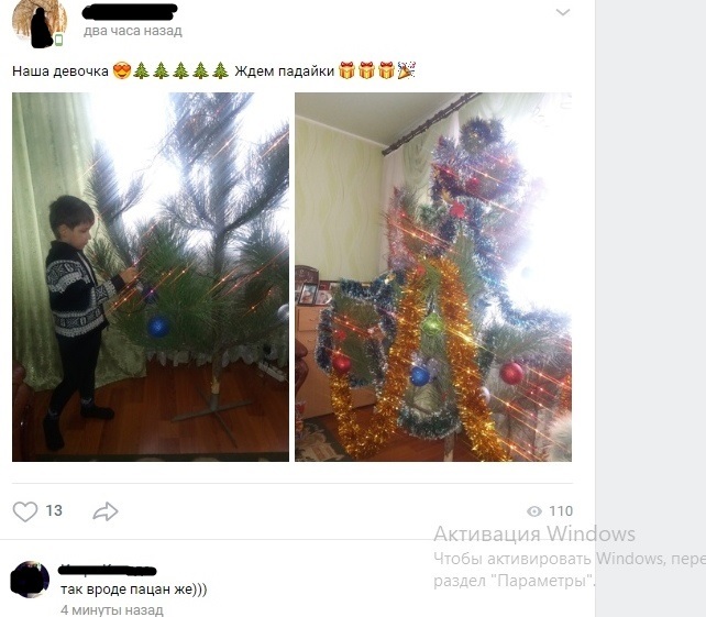 Gifts - My, Boy, Or, Girl, New Year, Christmas tree